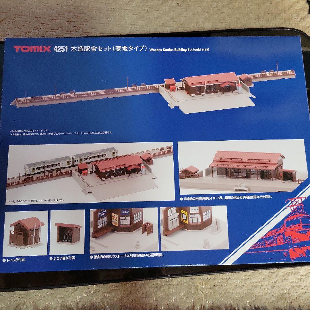 M*X様 TOMIX 築堤大カーブS字レールセット・木造駅舎セット