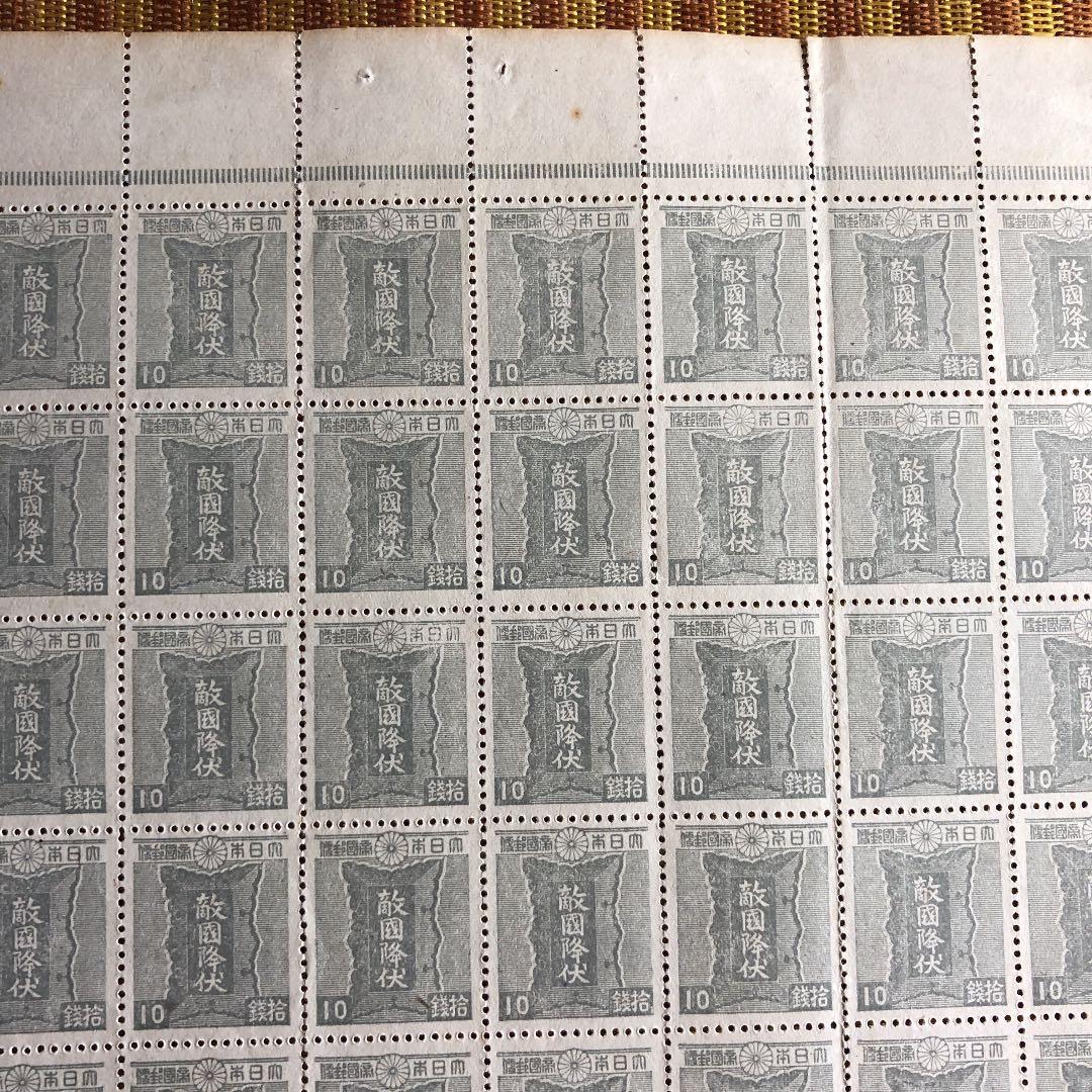 カタログ価10万円！激レア！昭和20年　敵国降伏勅額100枚シート　第2次昭和