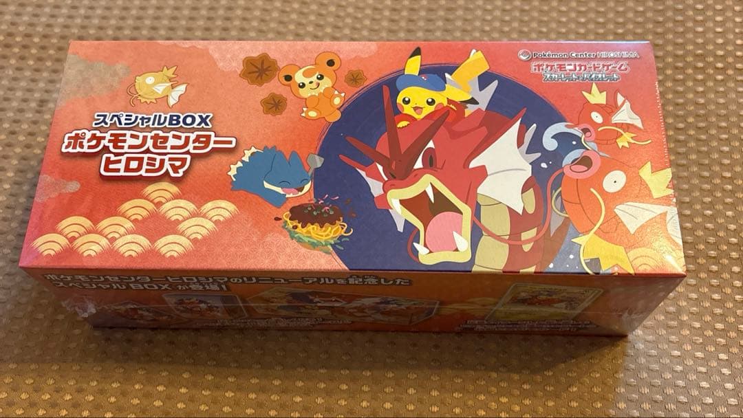 ポケモンカードゲーム　 スペシャルBOX ポケモンセンターヒロシマ