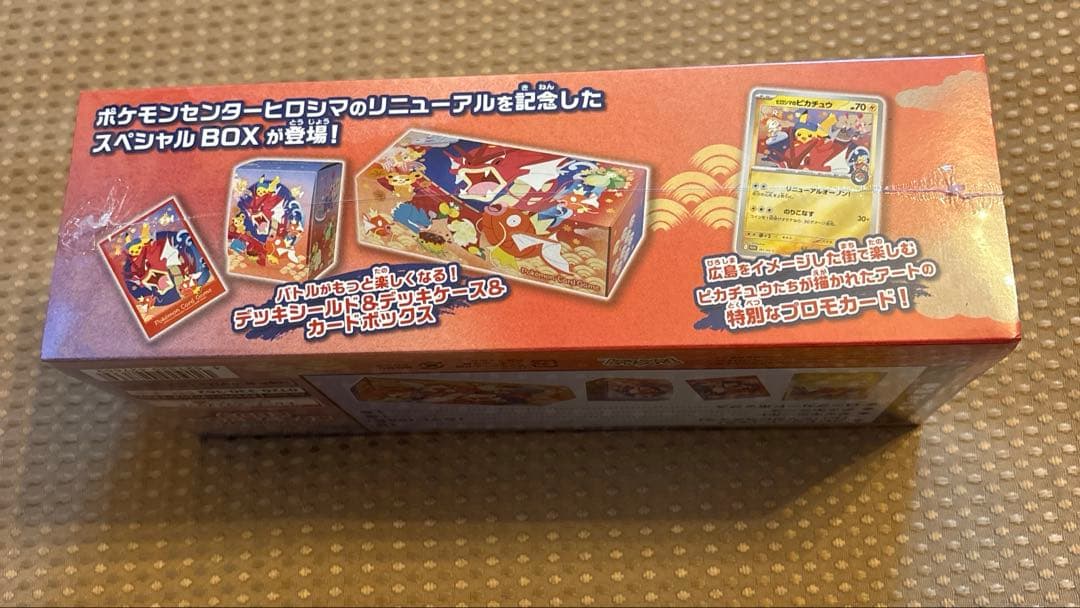 ポケモンカードゲーム　 スペシャルBOX ポケモンセンターヒロシマ