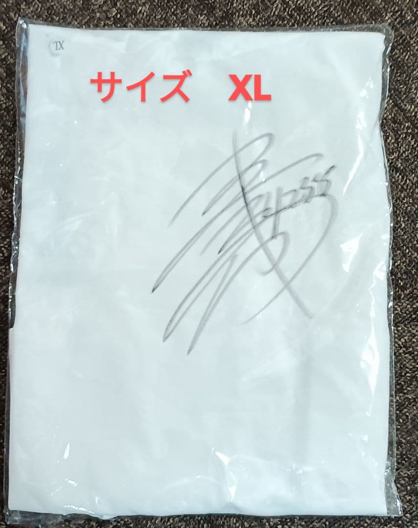 毒島誠　サインTシャツ2枚 キーホルダー2個　　競艇ボートレース