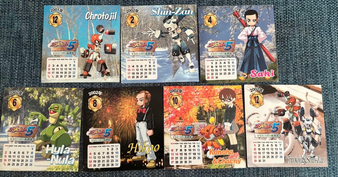 メダロット5 購入特典 2002年カレンダー