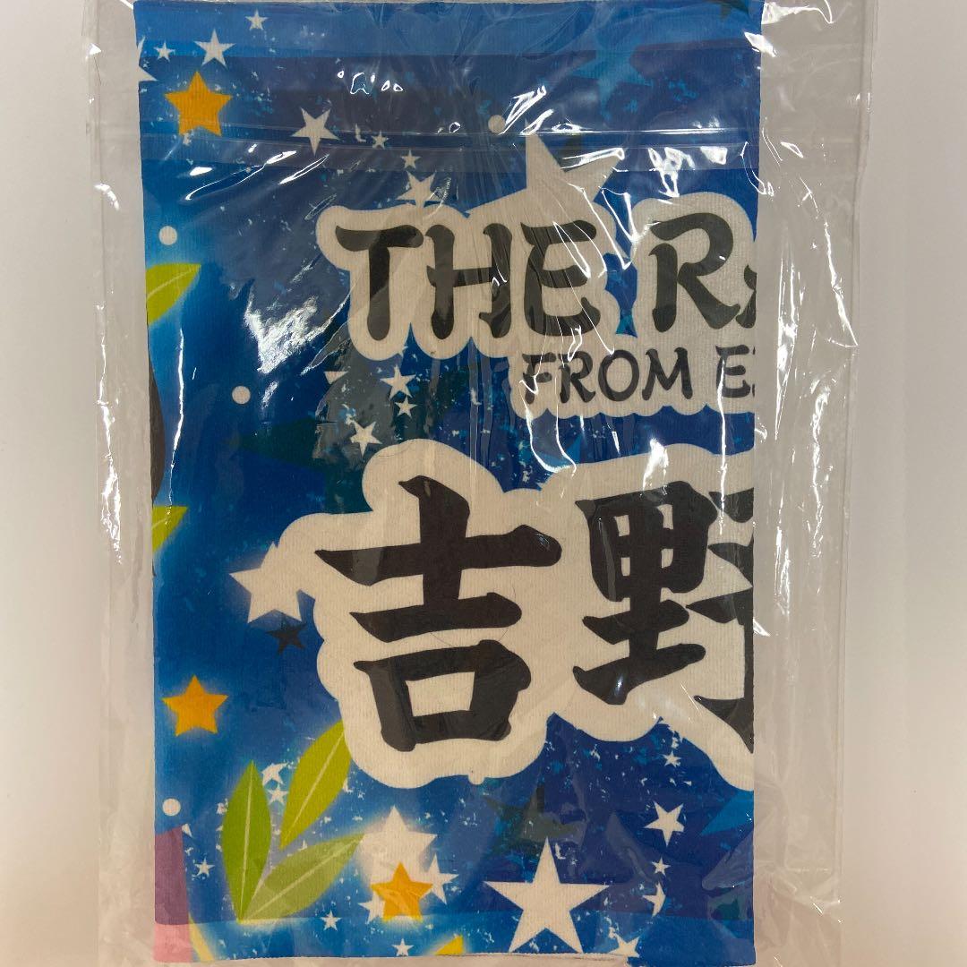 吉野北人　bigタオル  七夕