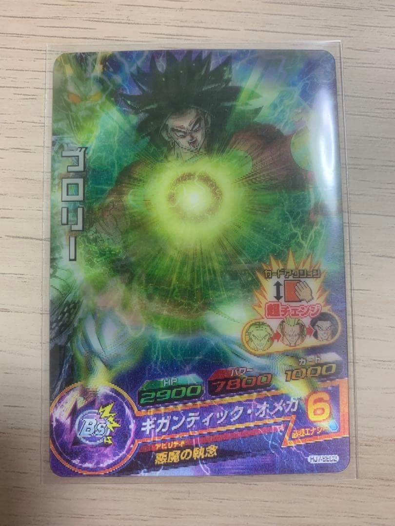 ドラゴンボールヒーローズ星4 SEC CP 値下げ交渉可能です！！