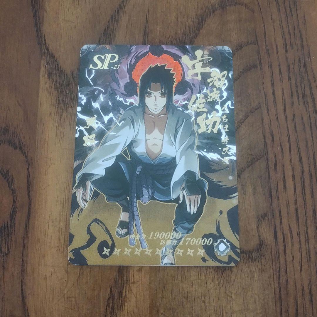 NARUTO カード うちはサスケ SP-23