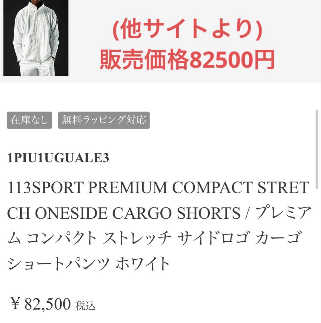 1PU1UGUALE3 ストレッチスタンドジャケット ホワイト