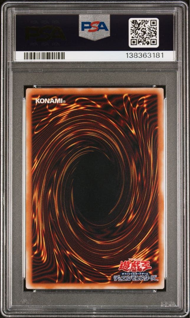 青眼の白龍 レリーフpsa9 遊戯王 ブルーアイズホワイトドラゴン