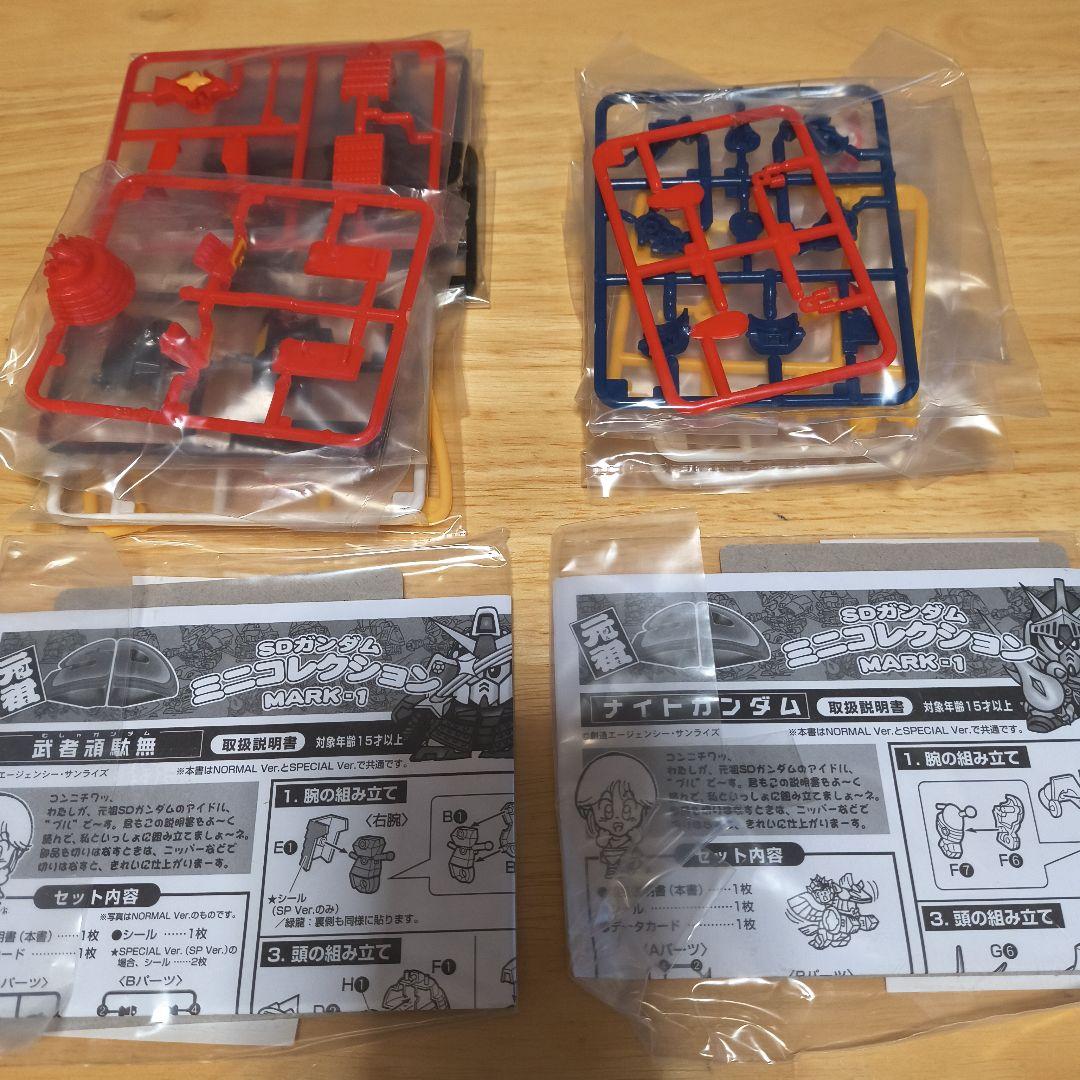 SDガンダム　ミニコレクション　MARK-1 8種セット