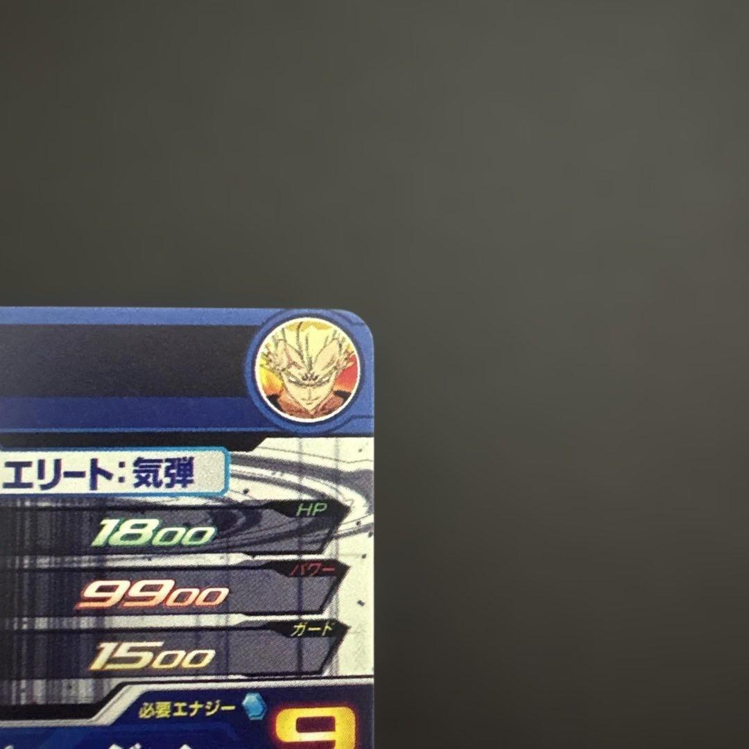 スーパードラゴンボールヒーローズ UM10-SEC3 LC ベジータ