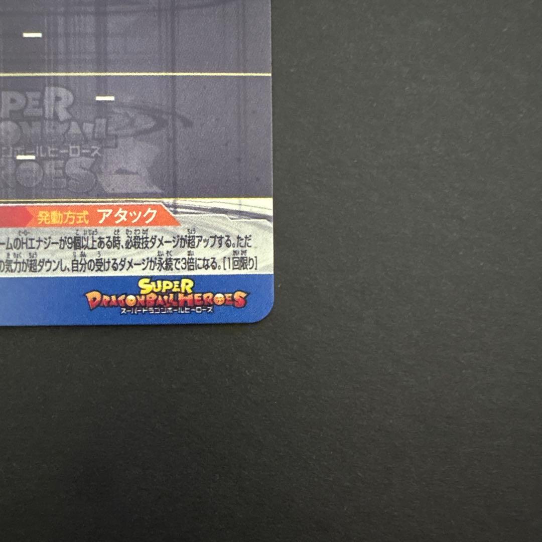 スーパードラゴンボールヒーローズ UM10-SEC3 LC ベジータ