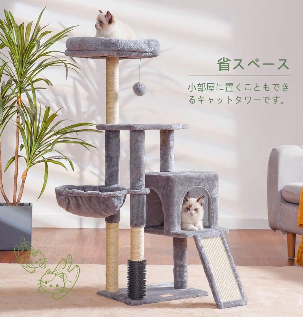 猫遊び　キャットタワー