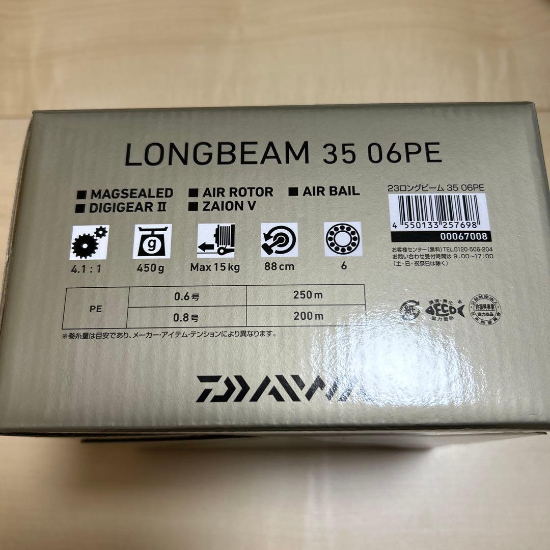 ダイワ　ロングビーム　35 06PE