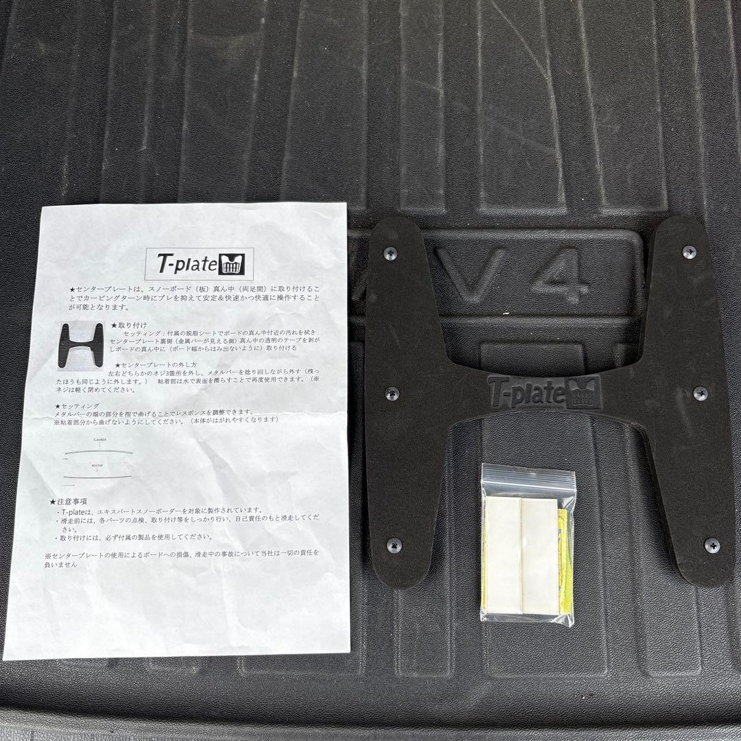 T-plate スノーボード用　センタープレート　一枚