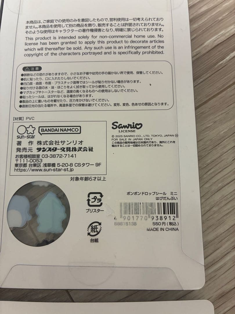 全8種コンプ 正規品 サンリオ ボンボンドロップシールミニ