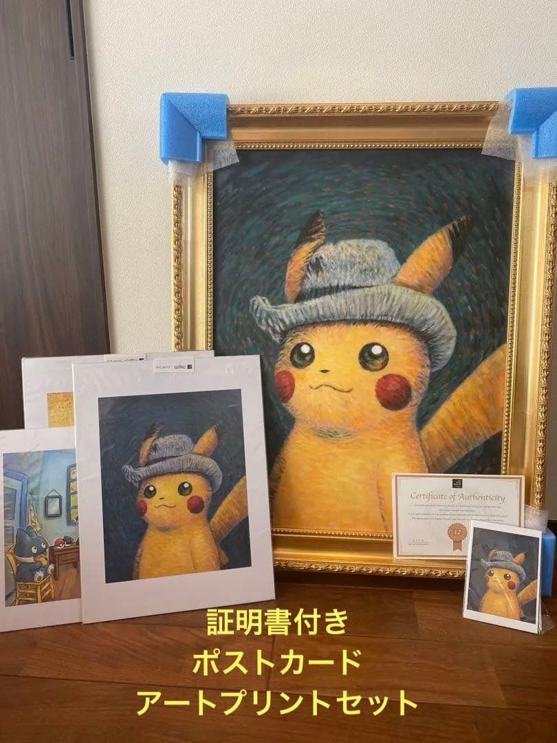 ゴッホピカチュウ　キャンバスアート　金枠Mサイズ　ポストカード、アートプリント付