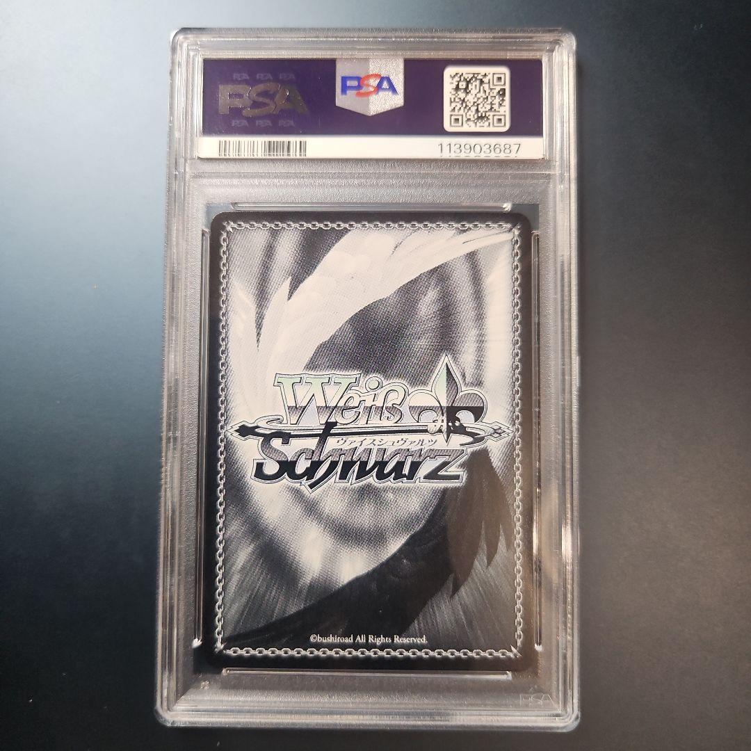 PSA10 甘神さんちの縁結び SEC+ 君と縁を結んで 朝姫 ヴァイス