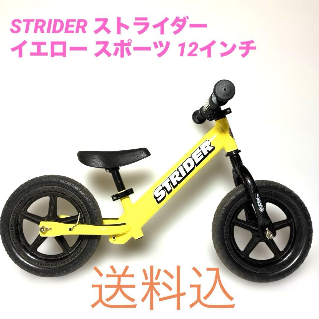 STRIDER ストライダー バランスバイク イエロー スポーツ 12インチ