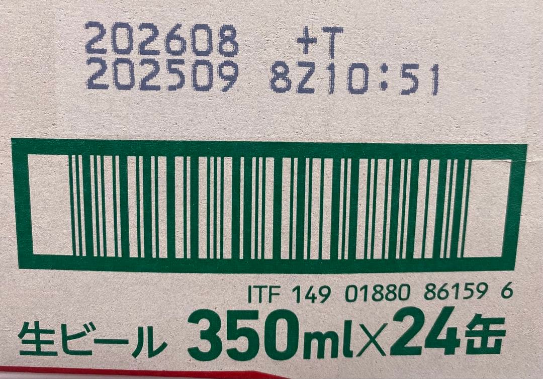 サッポロクラシック富良野ビンテージ