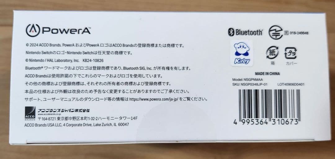 星のカービィ　Nintendo Switchコントローラー　一番くじ　セット
