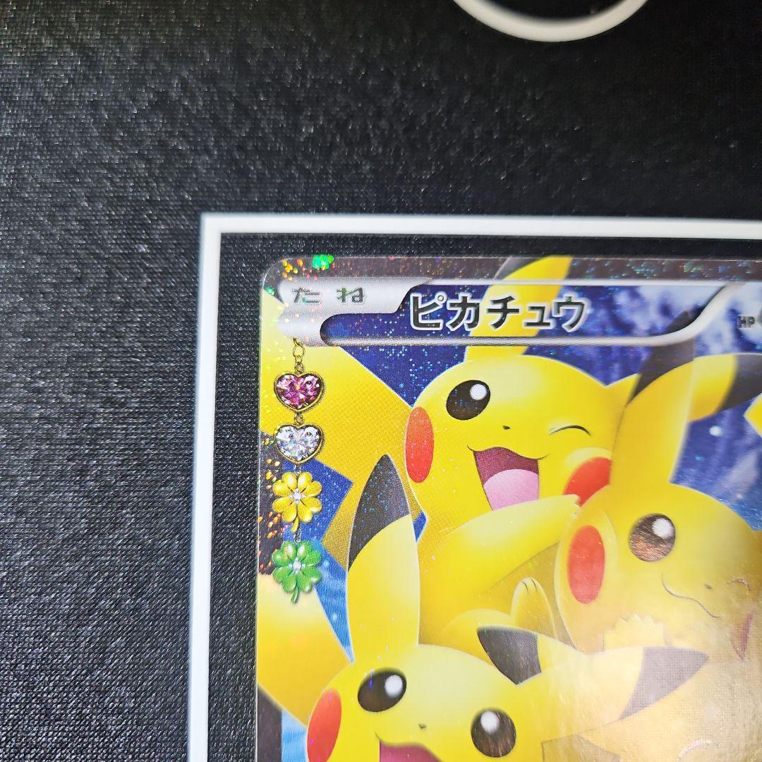 【正月限定大特価】ピカチュウ ポケキュン RR CP3 010/032