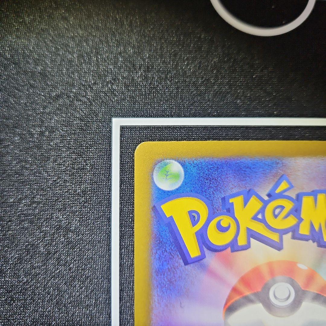 【正月限定大特価】ピカチュウ ポケキュン RR CP3 010/032