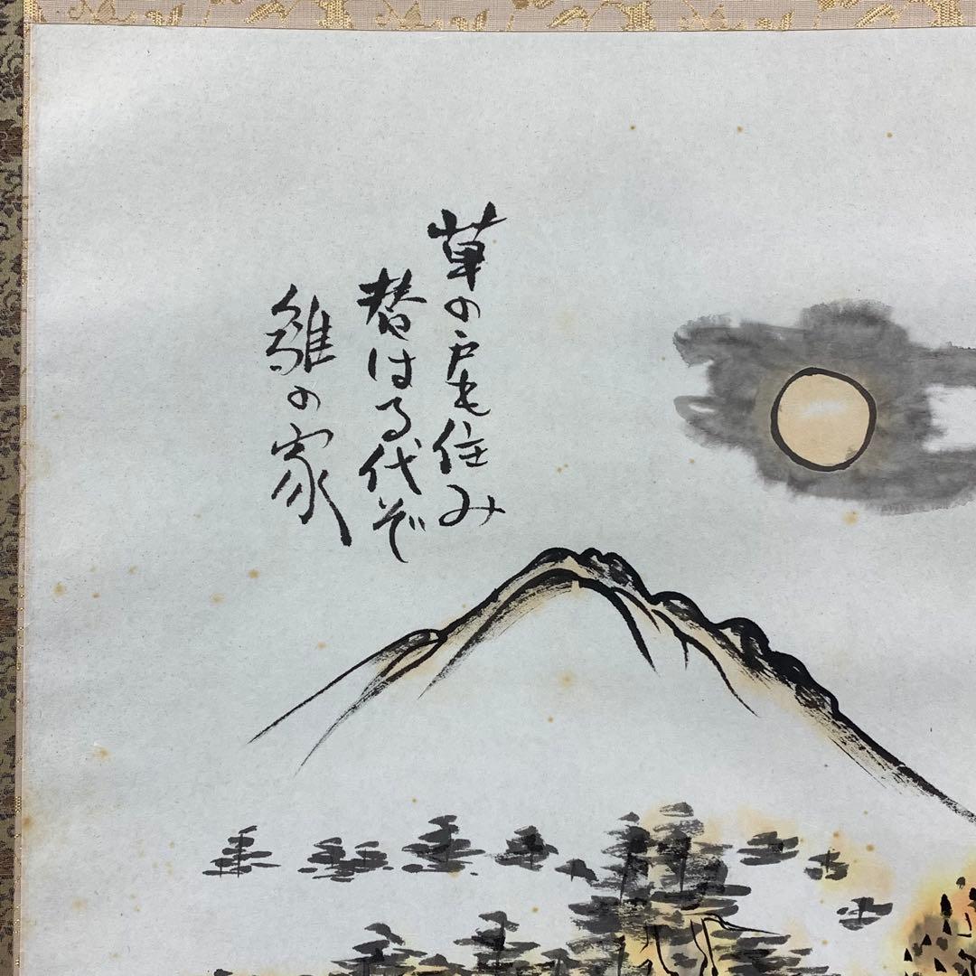 掛軸 堀内雪水 奥の細道 共箱 画賛 松尾芭蕉 書 D-4