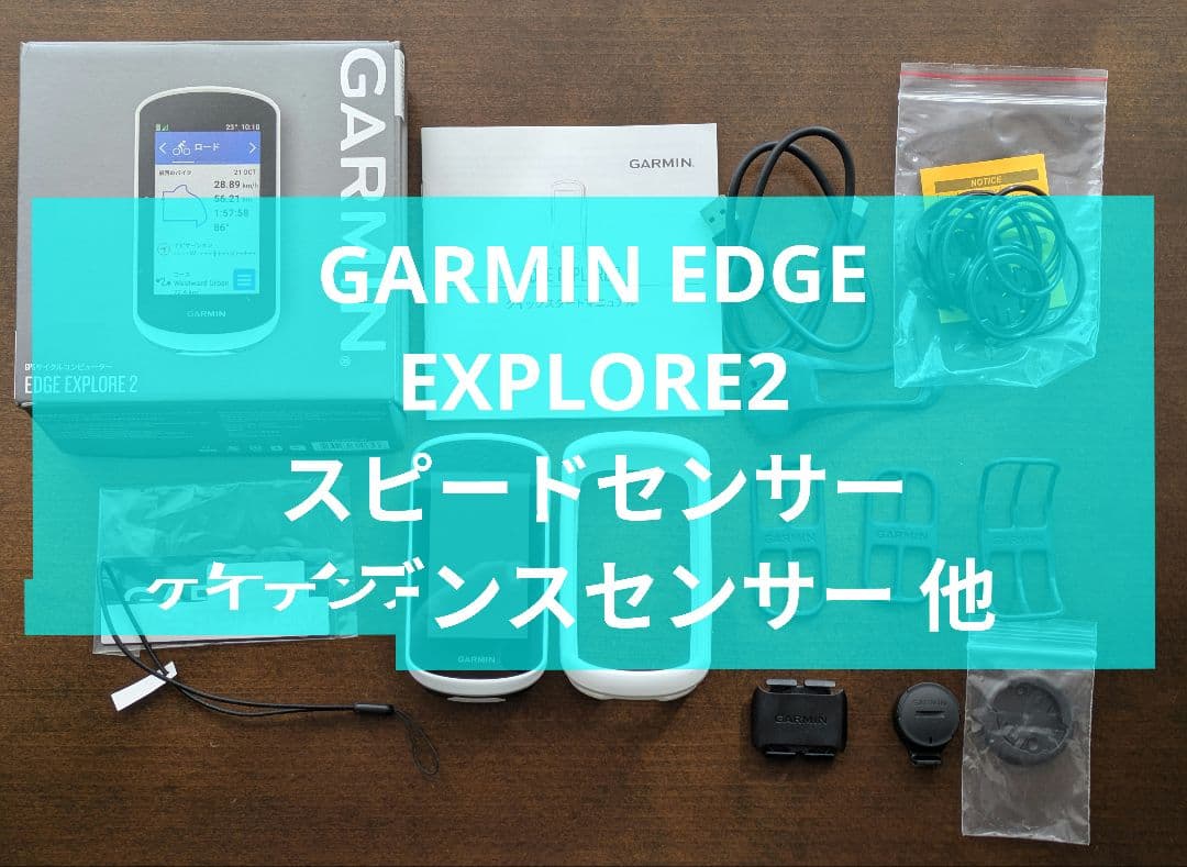 GARMIN Edge EXPLORE2 サイクルコンピューター本体