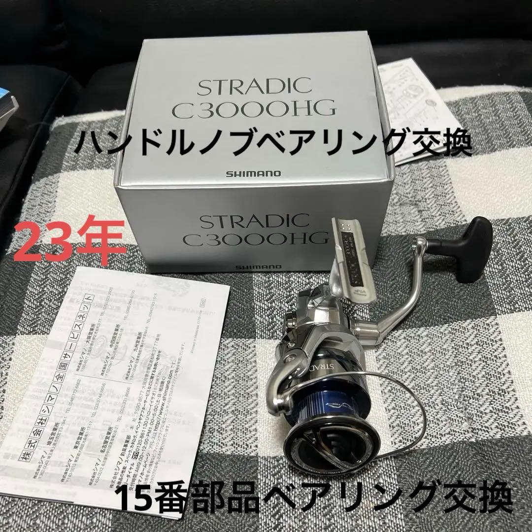 新品、未使用、シマノ ストラディック C3000HG 2点ペアリング交換済み