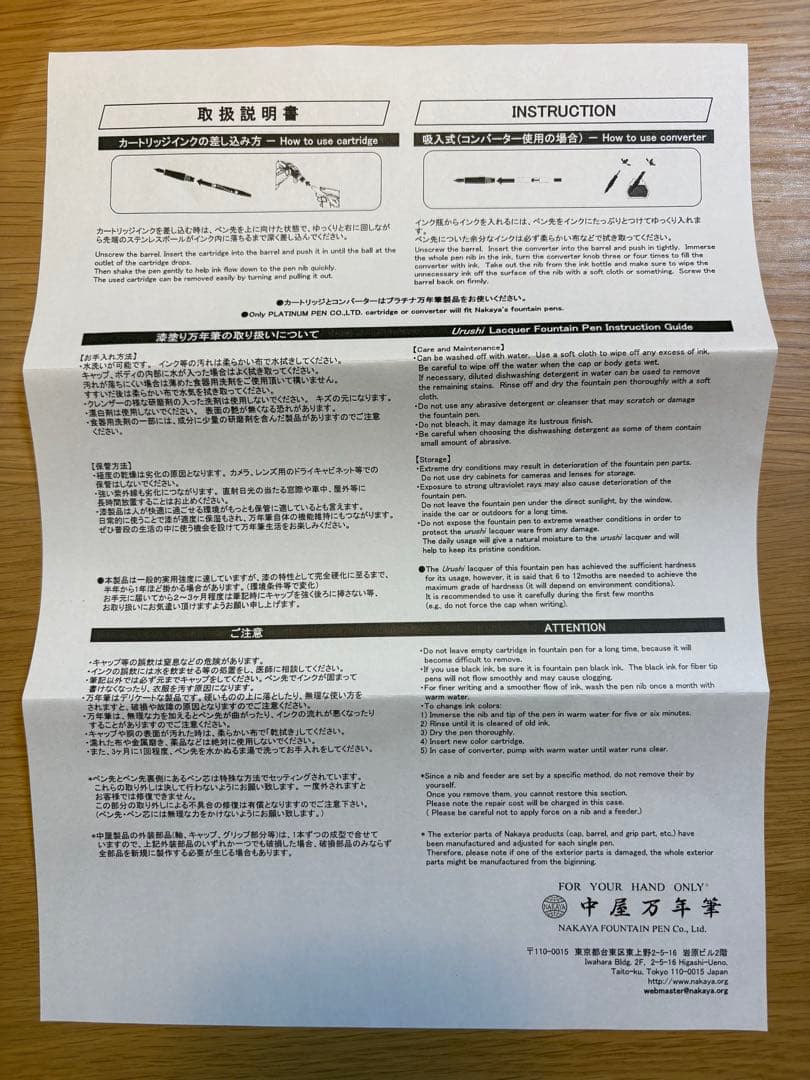 中屋万年筆　ピッコロ黒溜め　超極細