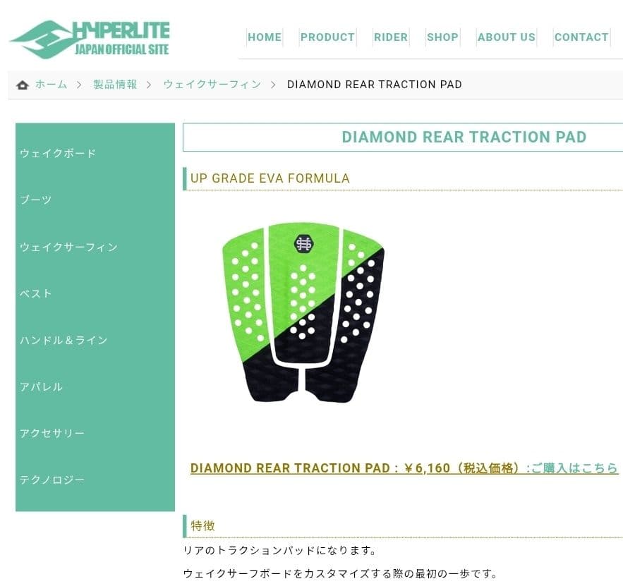 Hyperlite ACCELERATOR VARIAL ウェイクサーフィン