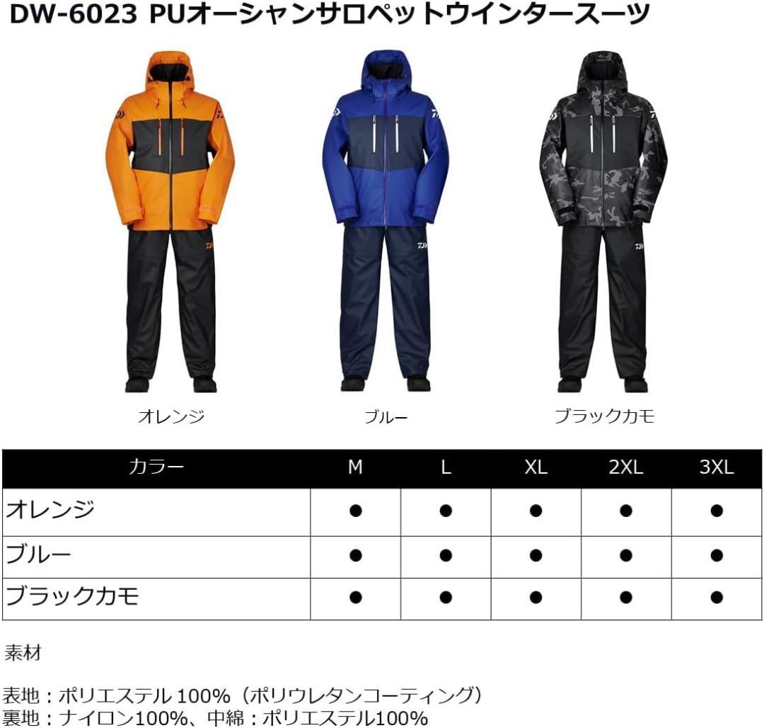 ダイワ PUオーシャン サロペット DW-6023 ブラックカモ Mサイズ