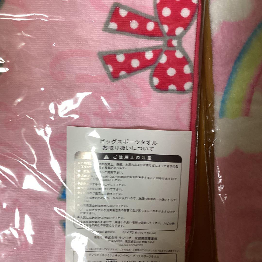 2123 ハローキティタオル &敷ふとんカバーセット