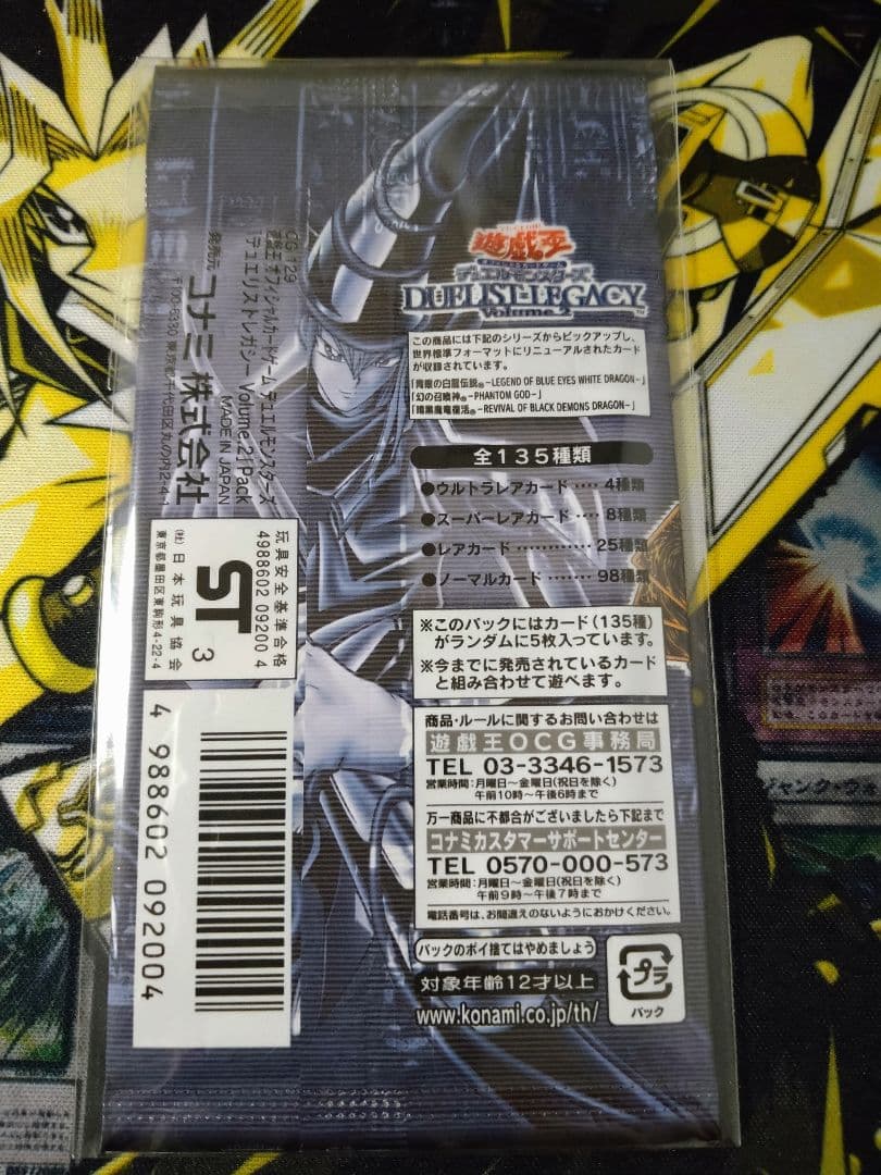 遊戯王　デュエリストレガシー1.2.3.4.5　パック　未開封　美品　レリーフ