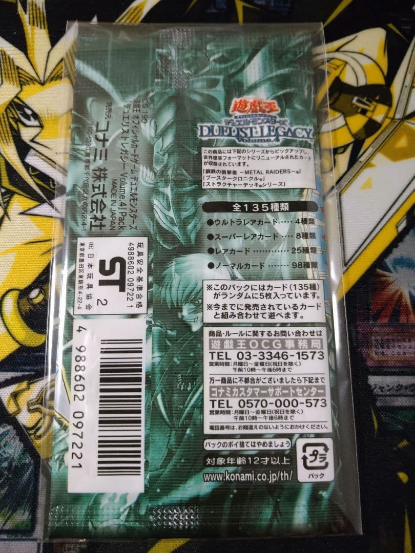 遊戯王　デュエリストレガシー1.2.3.4.5　パック　未開封　美品　レリーフ