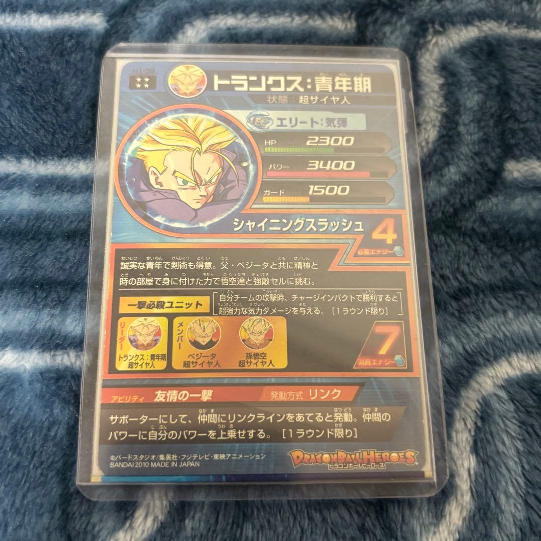 ドラゴンボールヒーローズH1-39