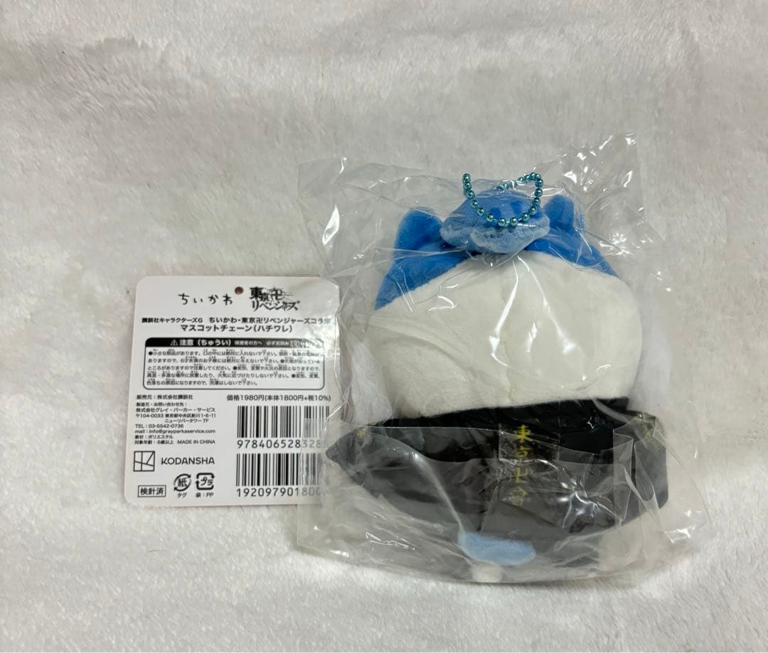 ちいかわ 東京リベンジャーズ 血威華我 ぬいぐるみ