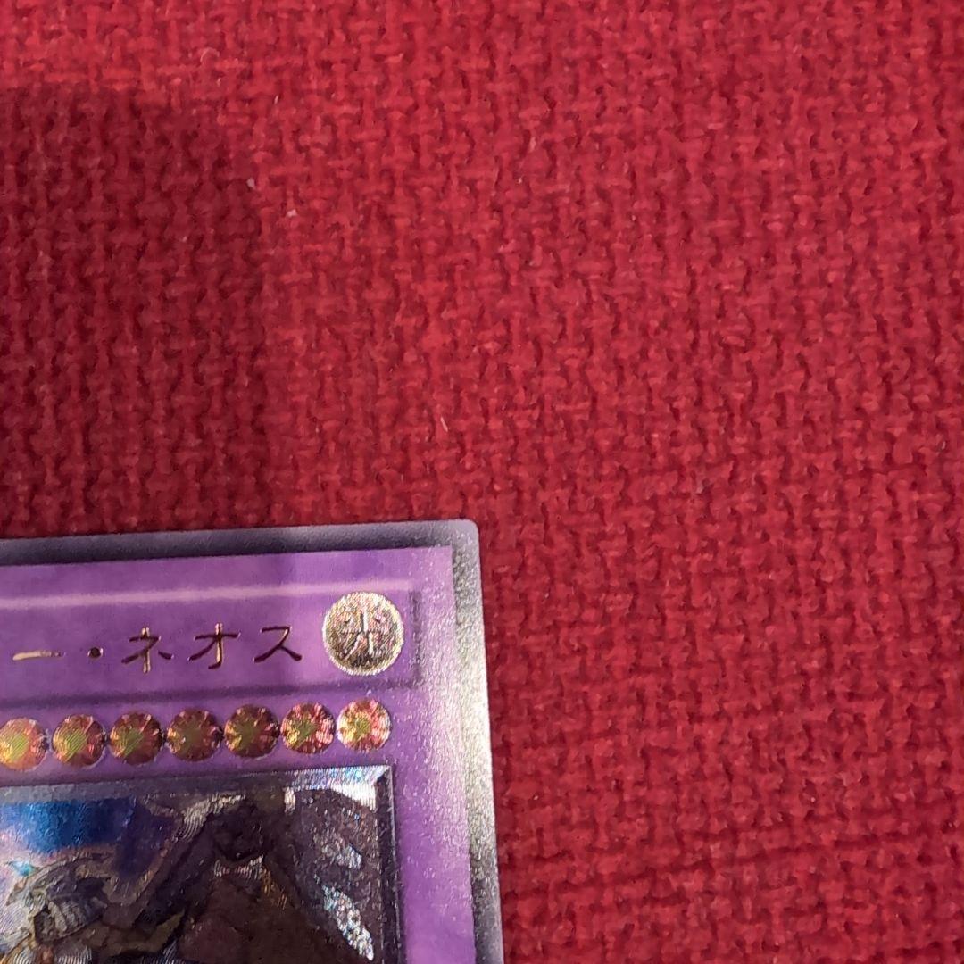 レインボー・ネオス レリーフ アルティメットレア