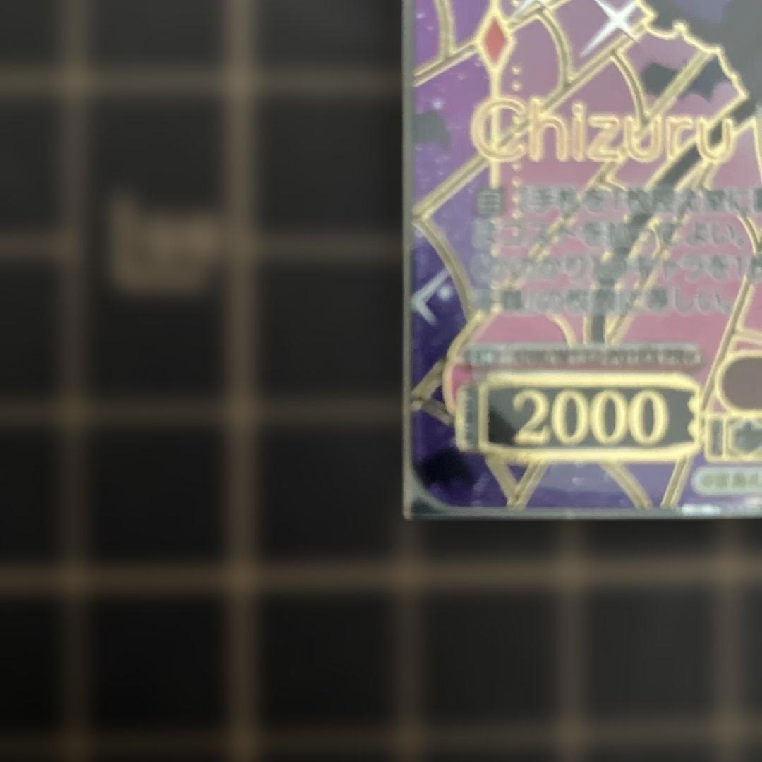 ヴァイスシュヴァルツ　彼女お借りします　ダイヤモンド　千鶴　PR+