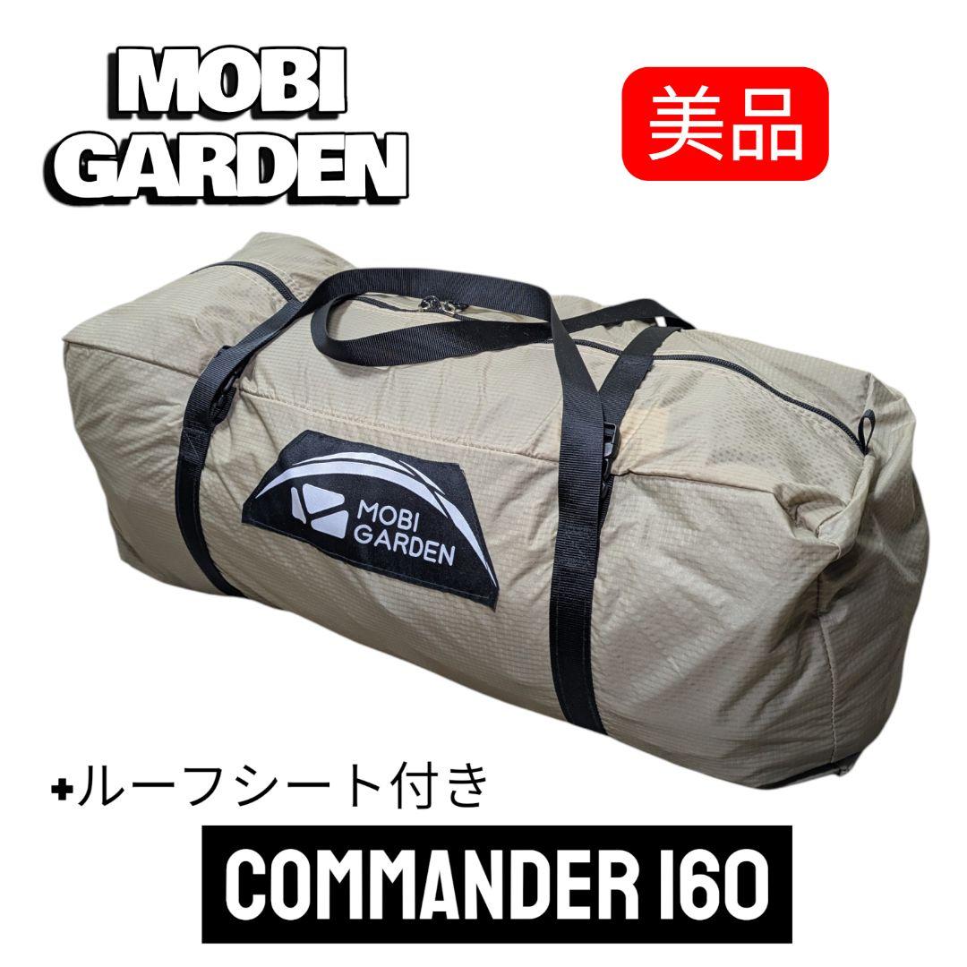 MOBI GARDEN COMMANDER I60 ルーフシート付き サンド
