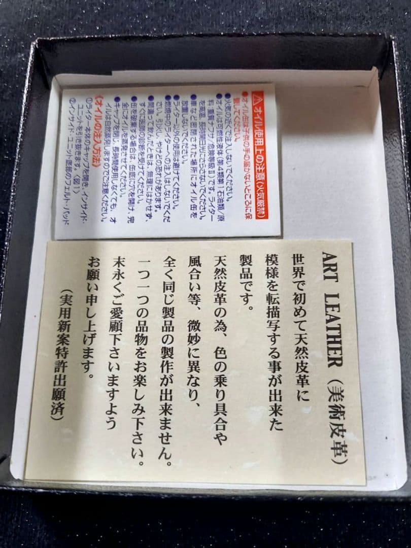 メガバス ジッポーライター革製品(アートレザー)紫龍 新品未使用