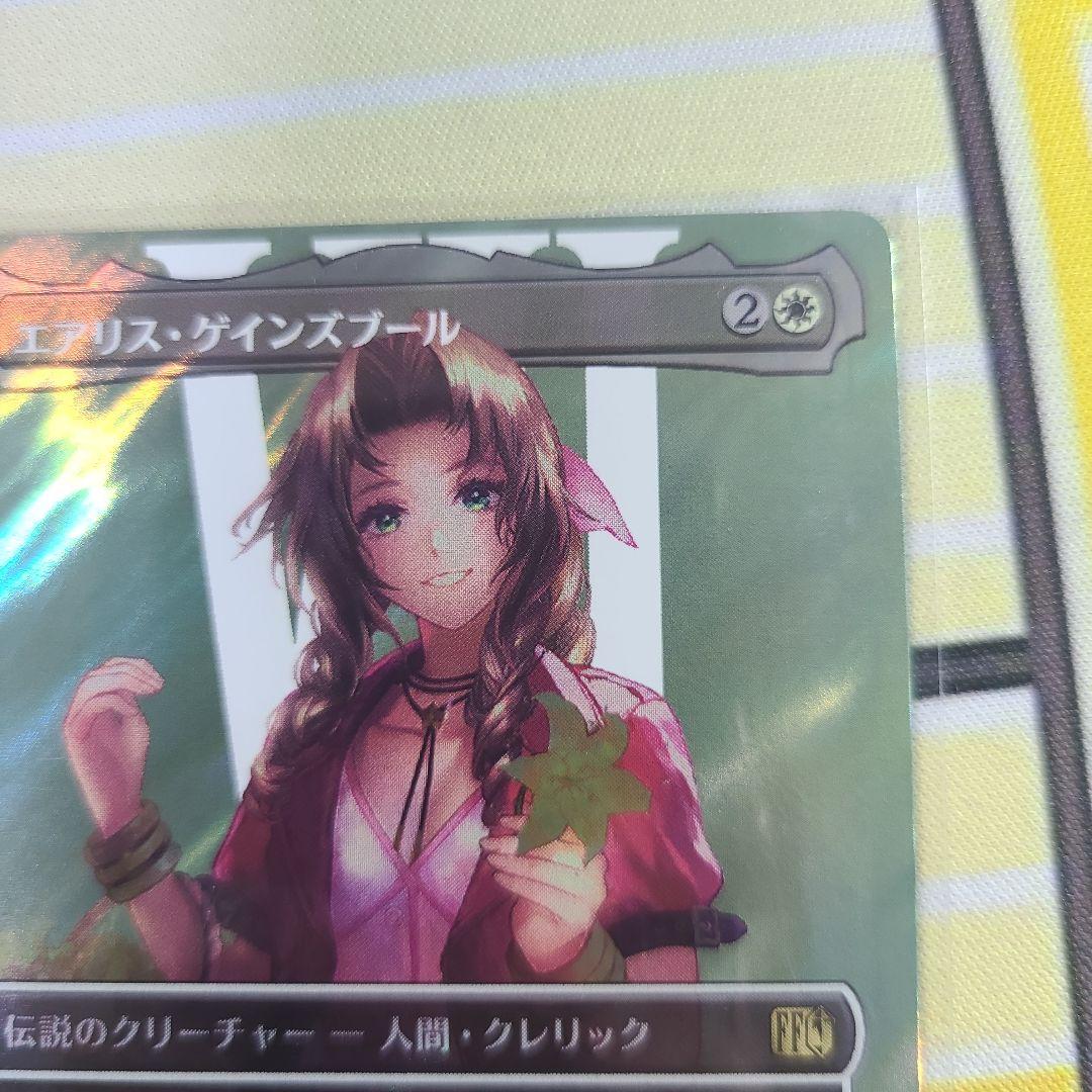 MTG エアリス・ゲインズブール ファイナルファンタジーVII