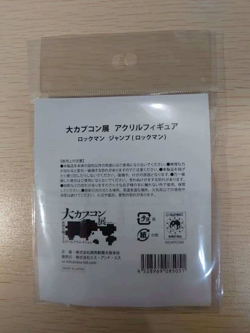 【値下げしました】大カプコン展　会場限定　ロックマン まとめ売り 5点セット