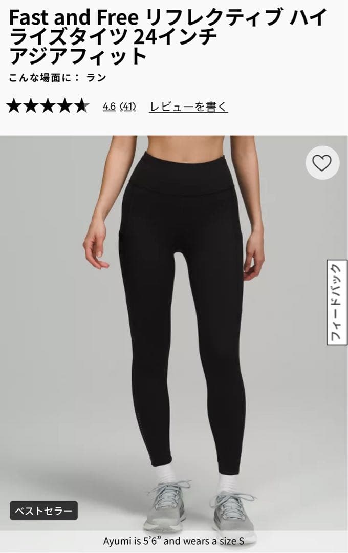 ルルレモン レギンス ヨガ ランニング Fast and Free 24”XS①