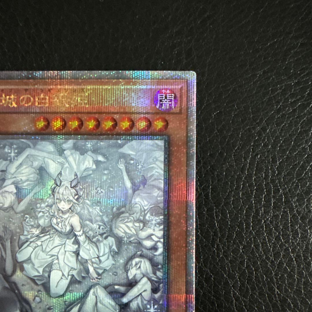 遊戯王OCG 迷宮城の白銀姫　25th 絵違い