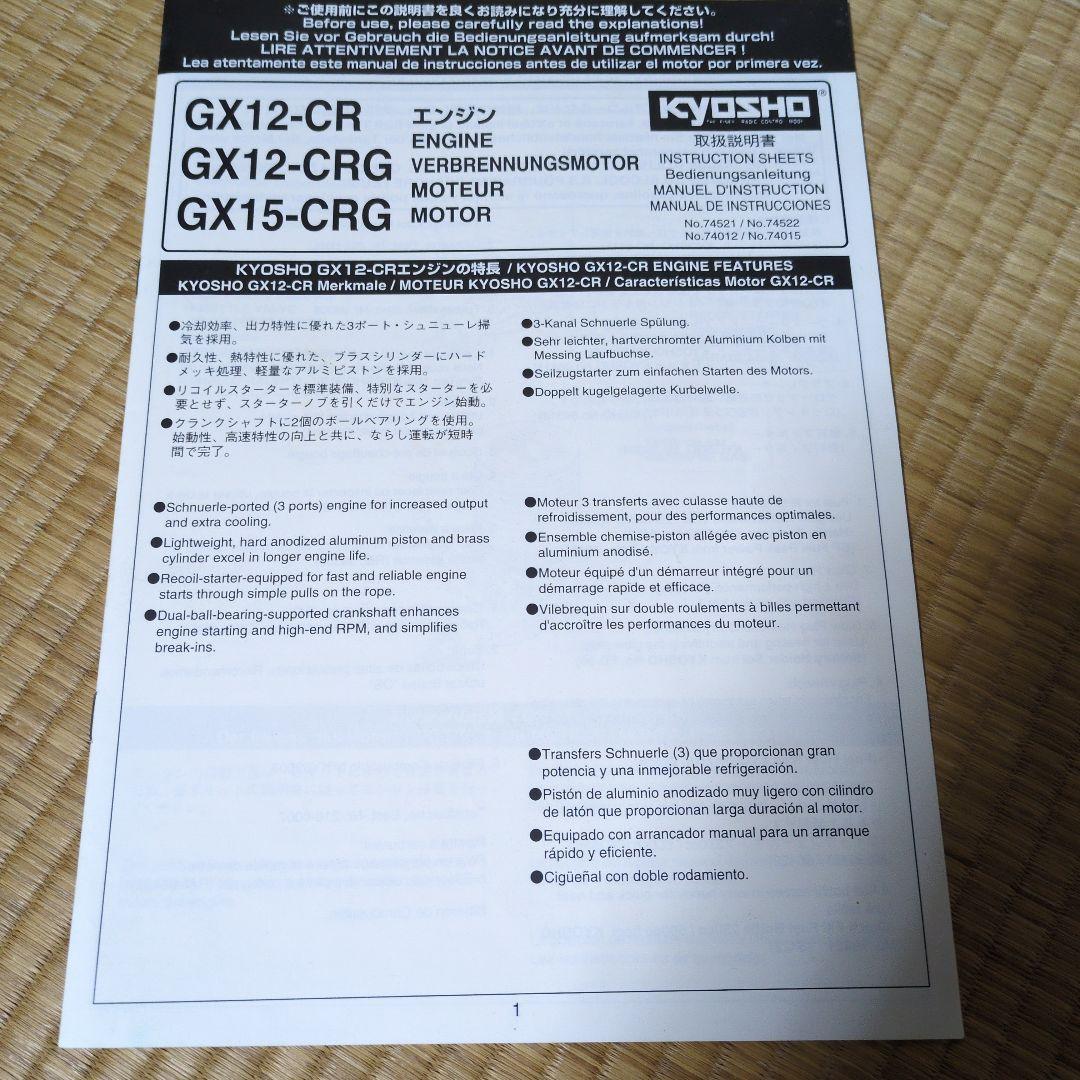 【ジャンク】京商　SUBARU　IMPREZA WRC ラジコンカー