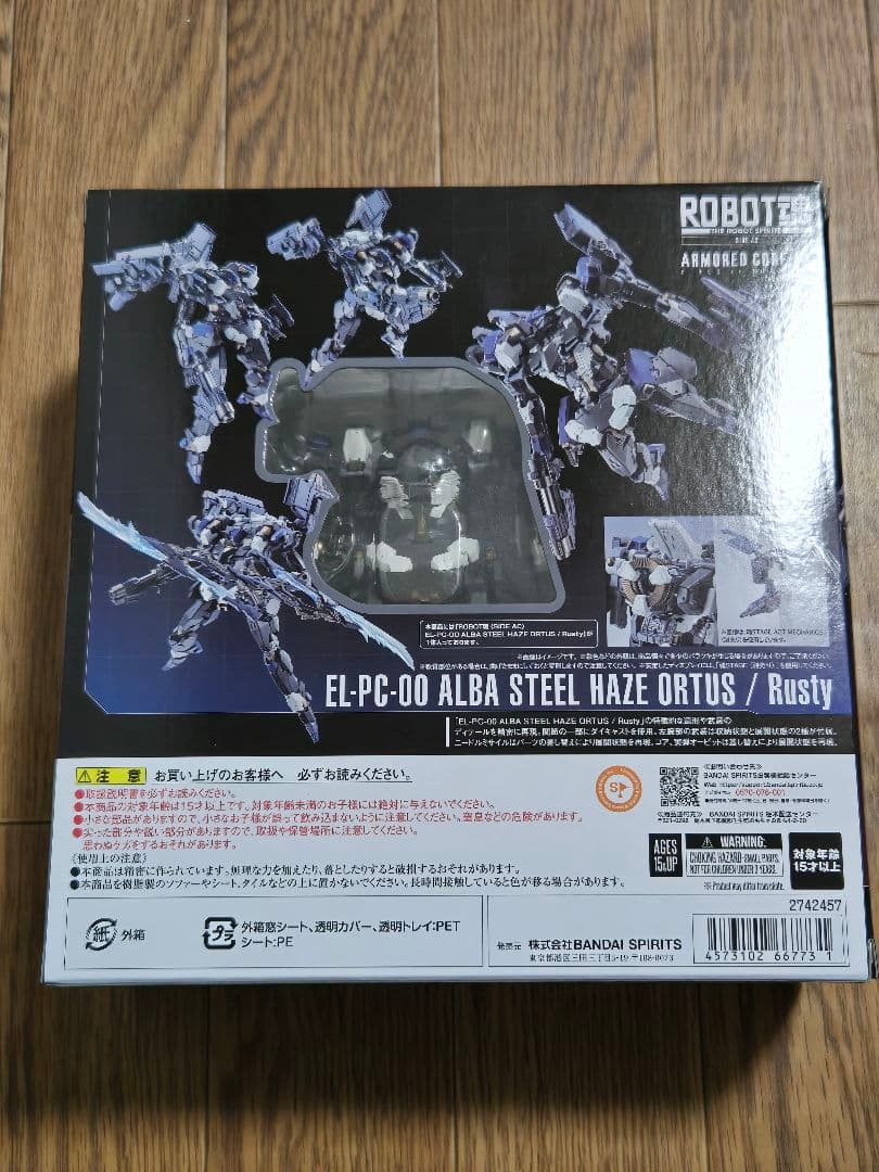 スティールヘイズオルトゥス メタルロボット魂 STEEL HAZE ORTUS