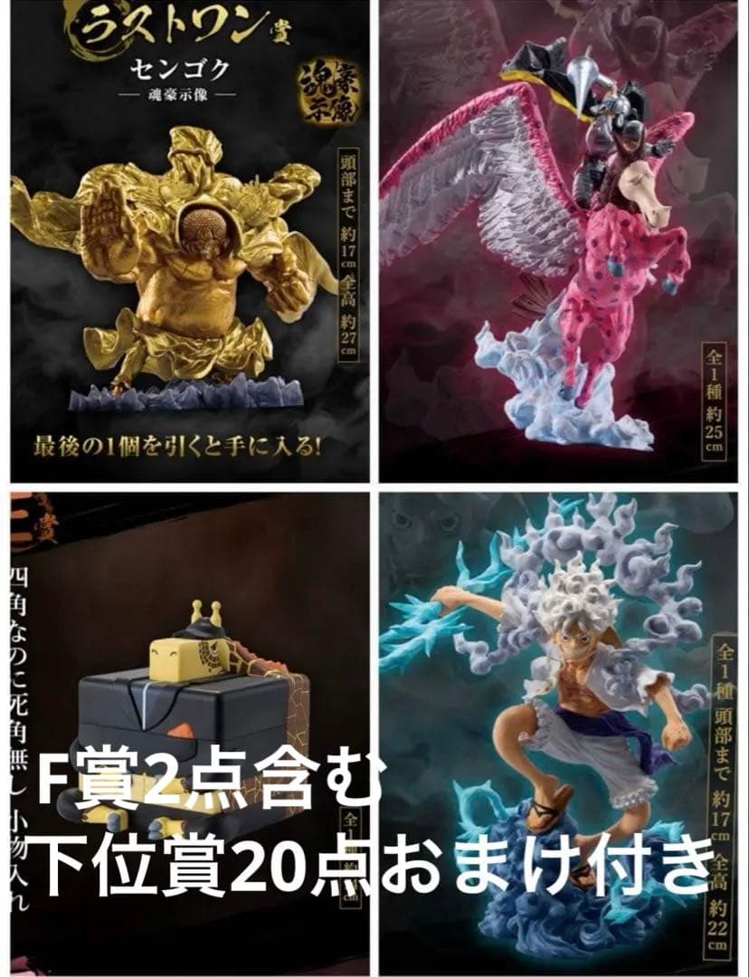 一番くじ ワンピースEX 悪魔を宿す者達Vol.3 A.C.E.ラストワン賞