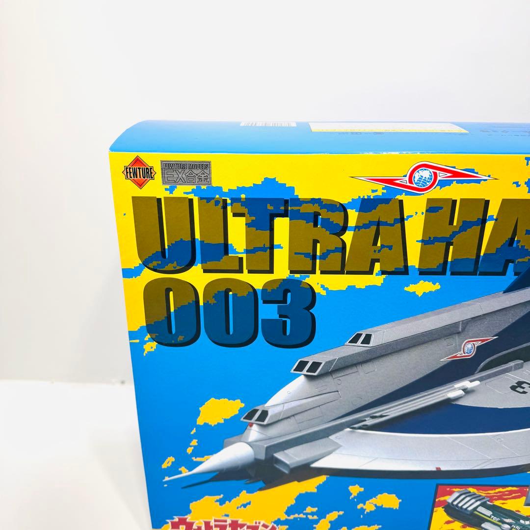 新品　EX合金 ウルトラホーク ウルトラセブン ULTRA HAWK 003