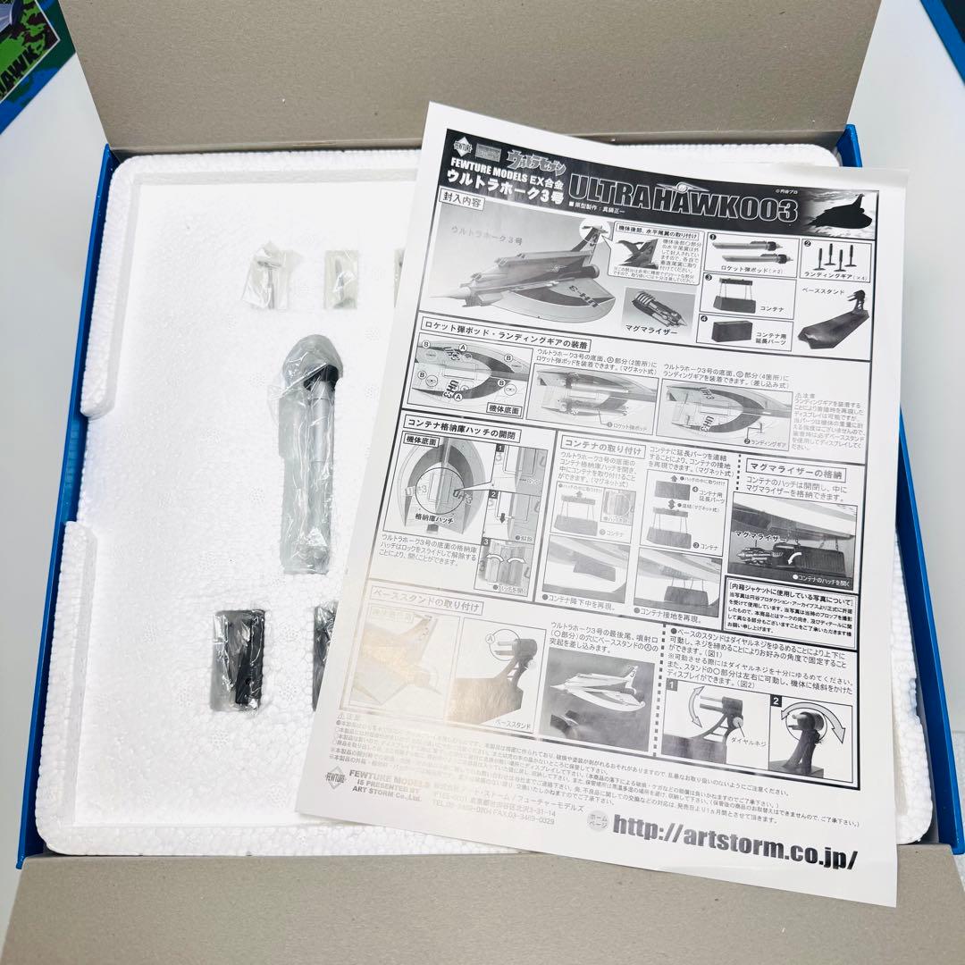 新品　EX合金 ウルトラホーク ウルトラセブン ULTRA HAWK 003