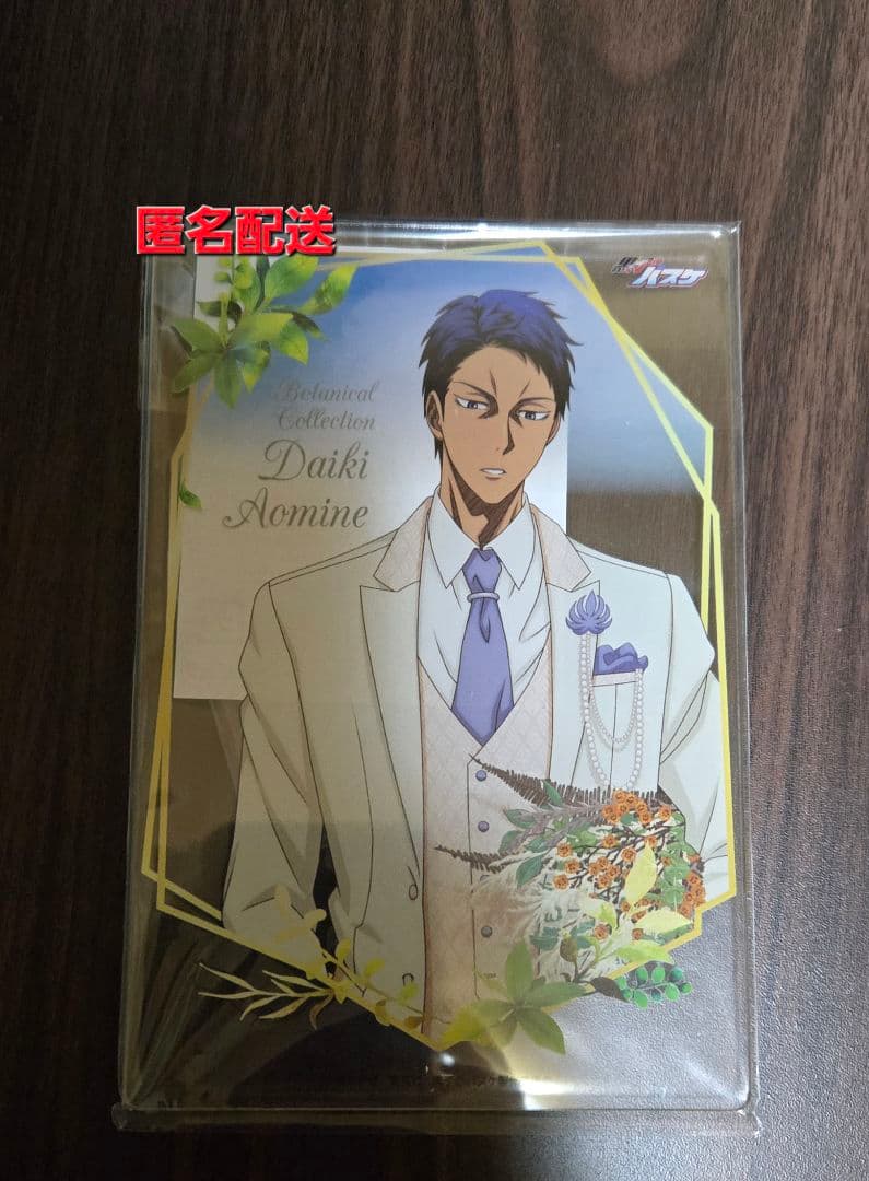 黒子のバスケ　アクリルボード　青峰大輝　アクリルボード色紙　ナンジャタウン